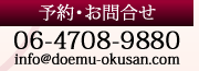 ドMな奥様 電話番号