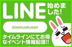 大阪 激安 デリヘル 人妻 LINE